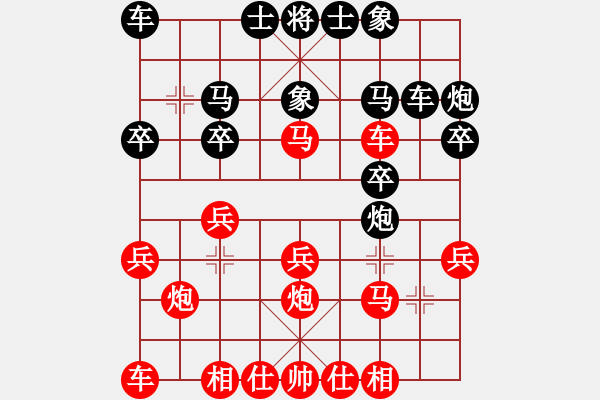 象棋棋譜圖片：高車保馬探究之七路馬（一） （實戰(zhàn)） - 步數(shù)：20 