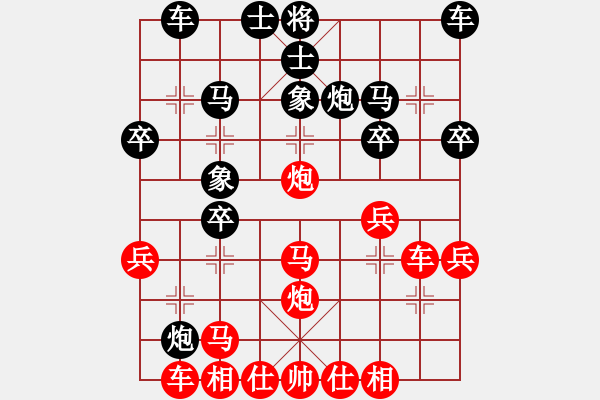 象棋棋譜圖片：陳信安     先勝 黎德志     - 步數(shù)：30 