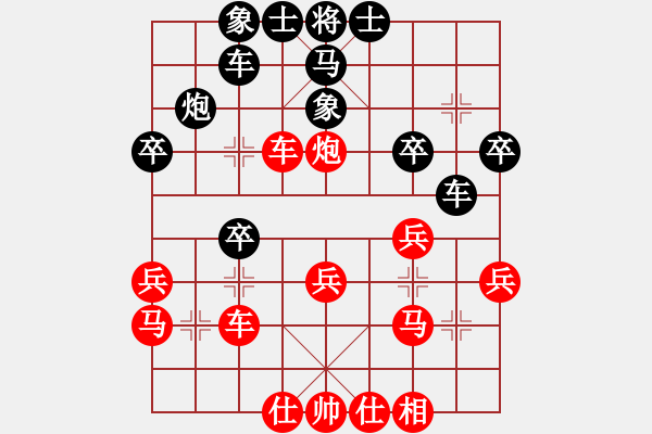 象棋棋譜圖片：太守棋狂先勝銀河九天棋社紅酒輝業(yè)5-22018·1·30 - 步數(shù)：30 