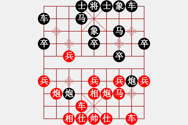 象棋棋譜圖片：海上天(9段)-和-海下天(9段) - 步數(shù)：20 