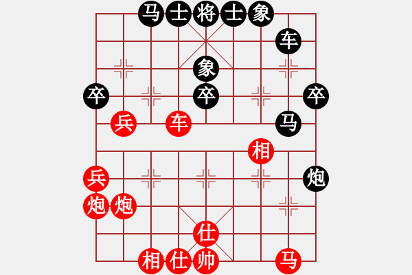 象棋棋譜圖片：海上天(9段)-和-海下天(9段) - 步數(shù)：40 