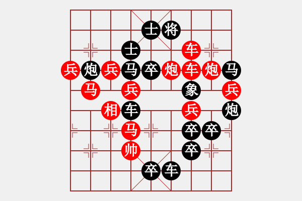 象棋棋譜圖片：請(qǐng)君品茶 - 步數(shù)：0 