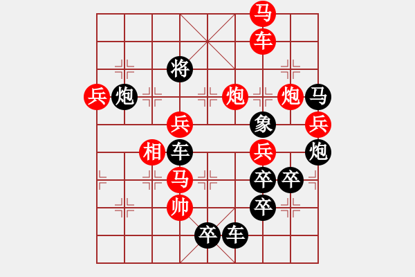 象棋棋譜圖片：請(qǐng)君品茶 - 步數(shù)：40 