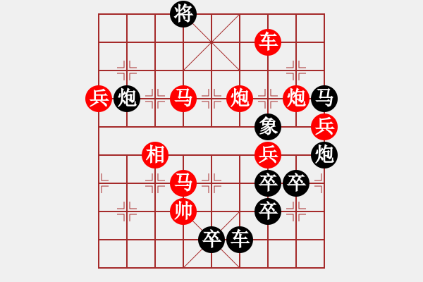 象棋棋譜圖片：請(qǐng)君品茶 - 步數(shù)：50 