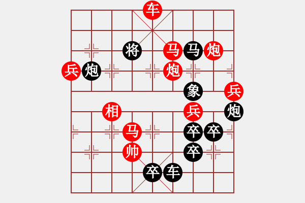 象棋棋譜圖片：請(qǐng)君品茶 - 步數(shù)：60 