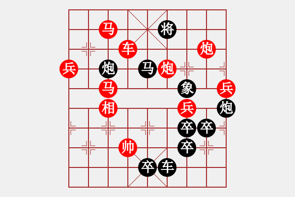 象棋棋譜圖片：請(qǐng)君品茶 - 步數(shù)：70 