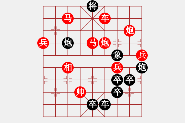 象棋棋譜圖片：請(qǐng)君品茶 - 步數(shù)：75 