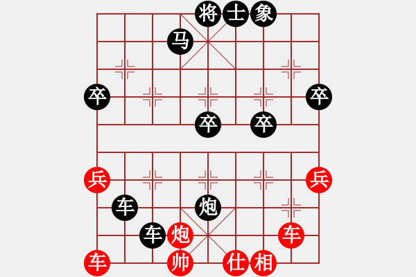 象棋棋譜圖片：一掃平(5段)-負-鳳翔棋迷(3段) - 步數(shù)：90 