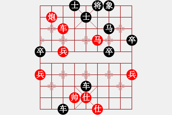 象棋棋谱图片：周锦俊 先负 陈健缵 - 步数：75 