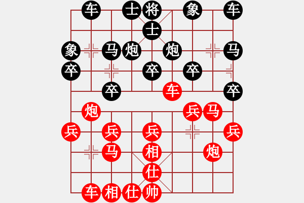 象棋棋譜圖片：朋mg友[514417566] -VS- 橫才俊儒[292832991] - 步數(shù)：20 