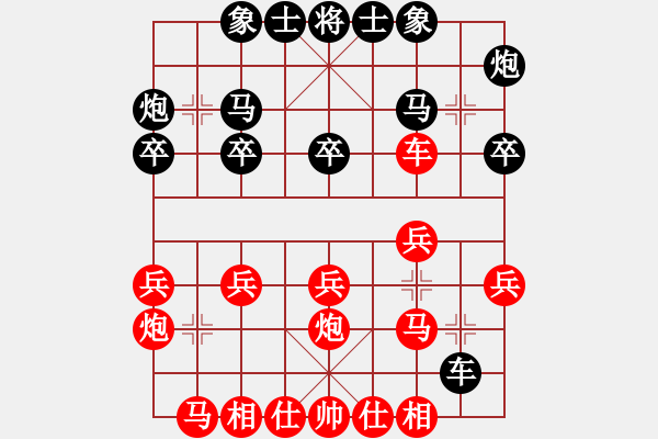 象棋棋譜圖片：2018全國(guó)象棋個(gè)人錦標(biāo)賽第7輪李瑩先負(fù)季潔 - 步數(shù)：20 