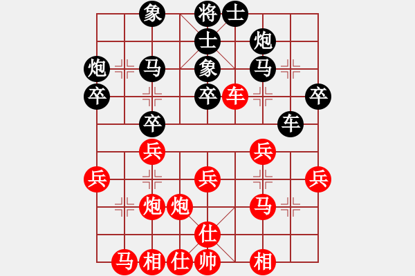 象棋棋譜圖片：2018全國(guó)象棋個(gè)人錦標(biāo)賽第7輪李瑩先負(fù)季潔 - 步數(shù)：30 