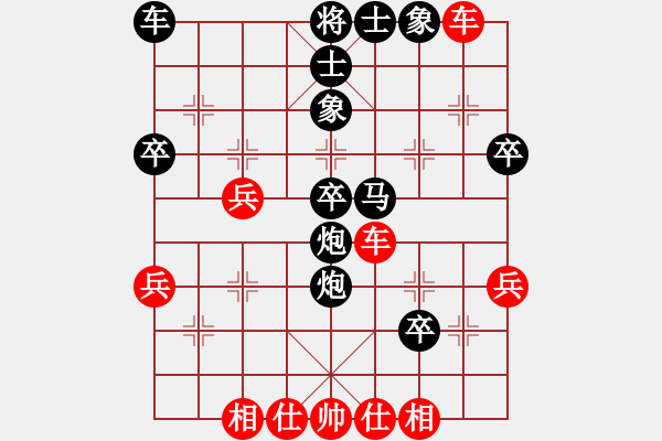 象棋棋譜圖片：屏風(fēng)馬應(yīng)中炮橫車（黑勝） - 步數(shù)：40 