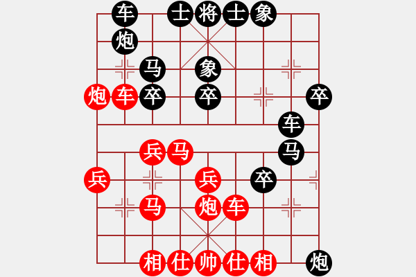 象棋棋譜圖片：新世紀(jì)太陽(月將)-負(fù)-雙鞭呼延灼(至尊) - 步數(shù)：30 