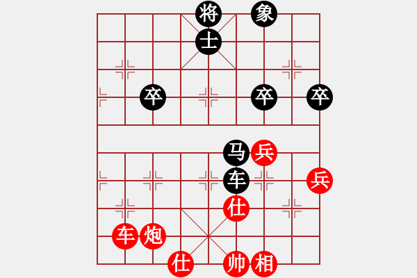 象棋棋譜圖片：貓貓咪咪(9段)-負(fù)-勝水荷芳(月將) - 步數(shù)：90 