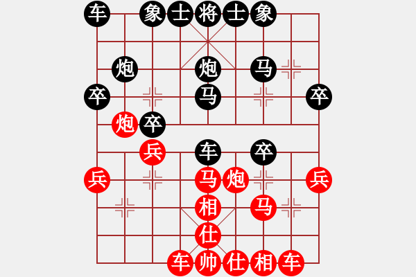 象棋棋譜圖片：棋海浪子(9段)-和-飛天盾地(月將) - 步數(shù)：30 