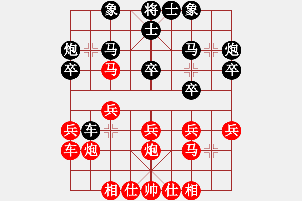 象棋棋譜圖片：最愛黃方怡(2段)-勝-斬妖除魔(4段) - 步數(shù)：20 