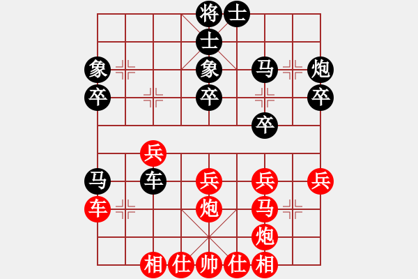 象棋棋譜圖片：最愛黃方怡(2段)-勝-斬妖除魔(4段) - 步數(shù)：30 