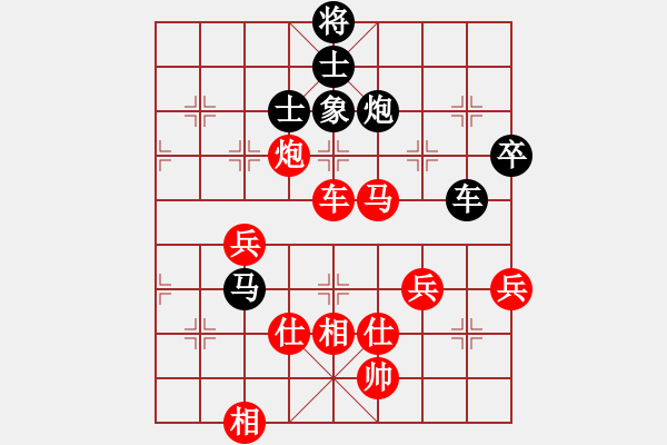 象棋棋譜圖片：最愛黃方怡(2段)-勝-斬妖除魔(4段) - 步數(shù)：80 