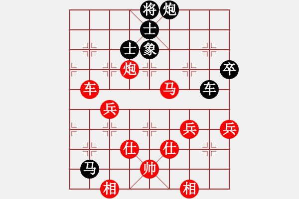 象棋棋譜圖片：最愛黃方怡(2段)-勝-斬妖除魔(4段) - 步數(shù)：90 