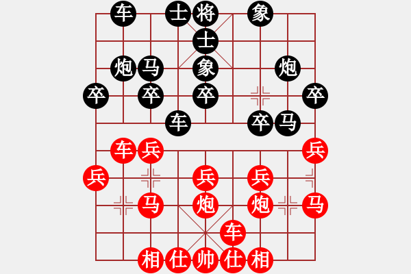 象棋棋譜圖片：沉魚落雁(人王)-勝-緣份守望久(日帥) - 步數(shù)：20 