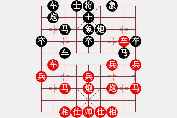 象棋棋譜圖片：沉魚落雁(人王)-勝-緣份守望久(日帥) - 步數(shù)：30 