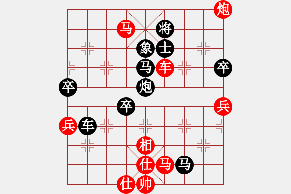 象棋棋譜圖片：沉魚落雁(人王)-勝-緣份守望久(日帥) - 步數(shù)：90 