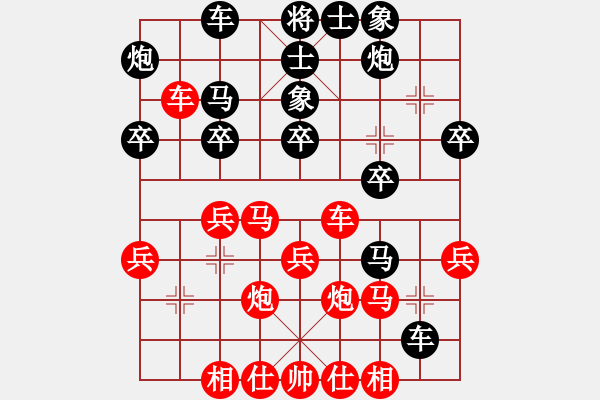 象棋棋譜圖片：北樂日升(9級(jí))-和-溫雅(9級(jí)) - 步數(shù)：30 