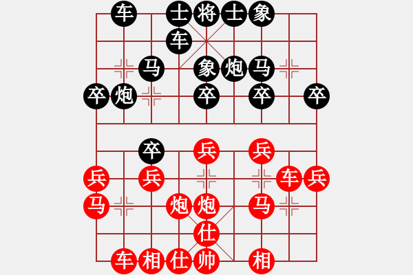 象棋棋譜圖片：陳青婷 先勝 剛秋英 - 步數(shù)：20 