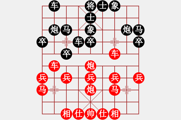 象棋棋譜圖片：順氣(5段)-勝-城之光(5段) - 步數(shù)：20 