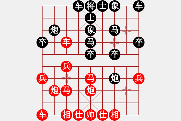 象棋棋譜圖片：趣多多(月將)-和-無羽飛翔(日帥) - 步數(shù)：20 