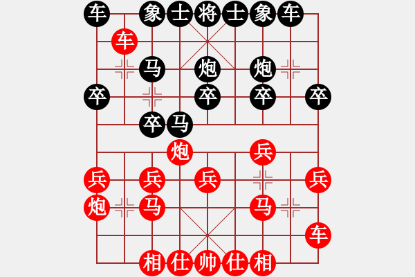 象棋棋譜圖片：電羊新秀(8段)-勝-牧棋上華山(1段) - 步數(shù)：20 