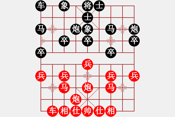 象棋棋譜圖片：靜 語[1047016869] -VS- 龍飛鳳舞[762227400] - 步數(shù)：20 