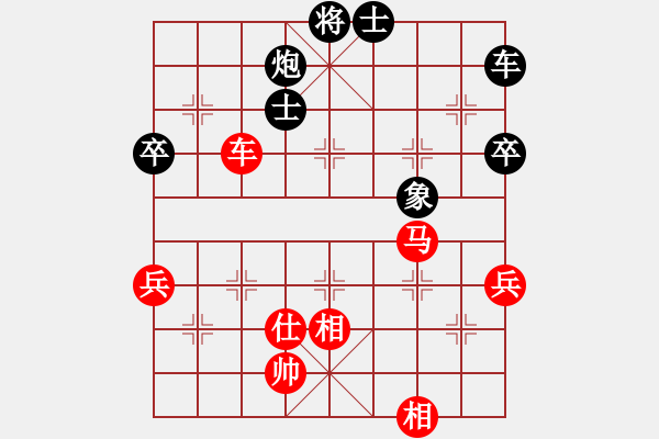 象棋棋譜圖片：后弈射日(7段)-和-平平淡淡(7段) - 步數(shù)：80 