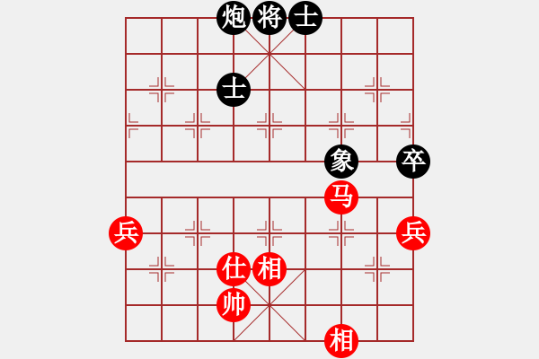 象棋棋譜圖片：后弈射日(7段)-和-平平淡淡(7段) - 步數(shù)：90 