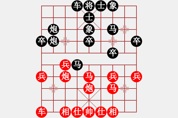 象棋棋譜圖片：屏風(fēng)馬應(yīng)中炮進(jìn)中兵（業(yè)四升業(yè)五評(píng)測(cè)對(duì)局）我后勝 - 步數(shù)：30 