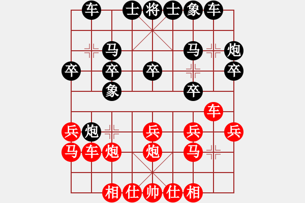 象棋棋谱图片：黄勇       先和 谢卓淼     - 步数：20 