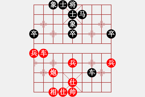 象棋棋譜圖片：北京 劉歡 負 廈門 陳泓盛 - 步數(shù)：50 