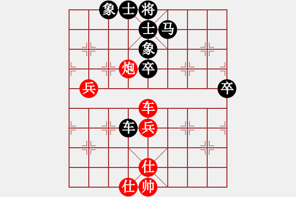 象棋棋譜圖片：北京 劉歡 負 廈門 陳泓盛 - 步數(shù)：70 