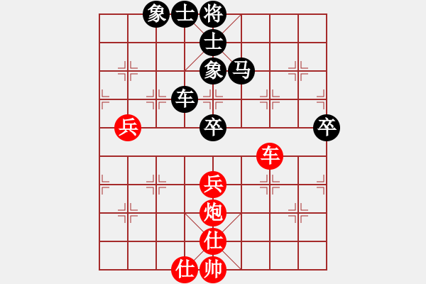 象棋棋譜圖片：北京 劉歡 負 廈門 陳泓盛 - 步數(shù)：80 