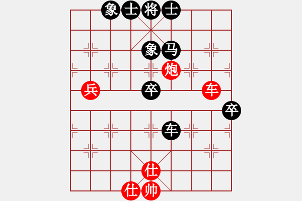 象棋棋譜圖片：北京 劉歡 負 廈門 陳泓盛 - 步數(shù)：90 