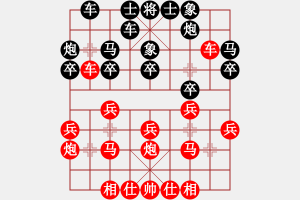 象棋棋譜圖片：飛云天(9段)-勝-西白虎(月將) - 步數(shù)：20 