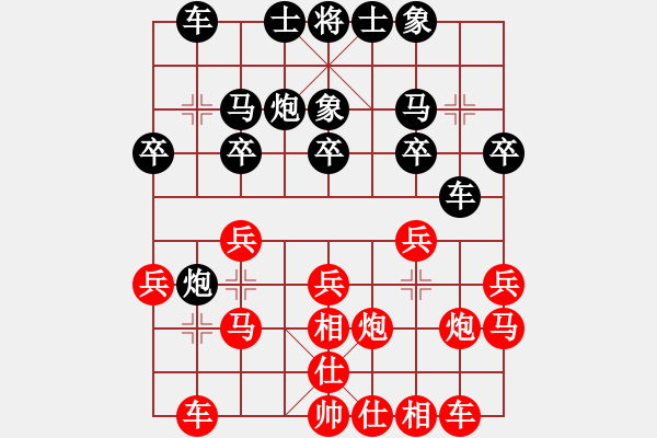 象棋棋譜圖片：陶紅春先負(fù)彭昶瑜 - 步數(shù)：20 