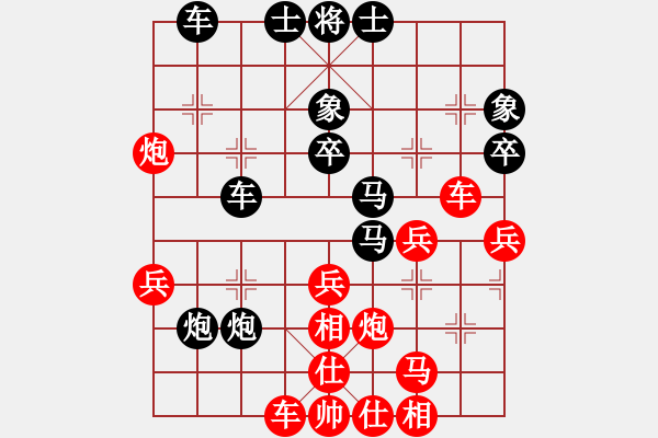 象棋棋譜圖片：陶紅春先負(fù)彭昶瑜 - 步數(shù)：40 