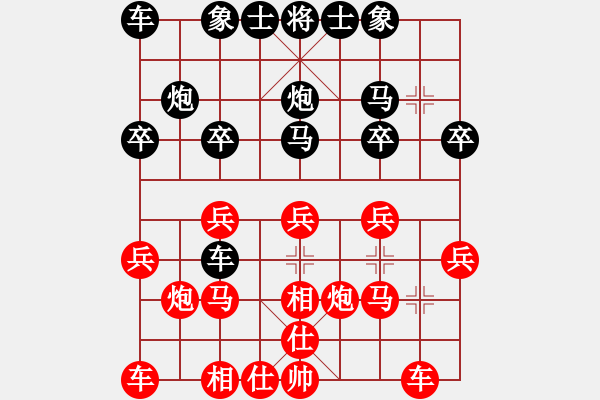 象棋棋譜圖片：飛天盾地(天帝)-負(fù)-都來(lái)下棋呀(人王) - 步數(shù)：20 