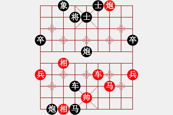 象棋棋譜圖片：飛天盾地(天帝)-負(fù)-都來(lái)下棋呀(人王) - 步數(shù)：80 