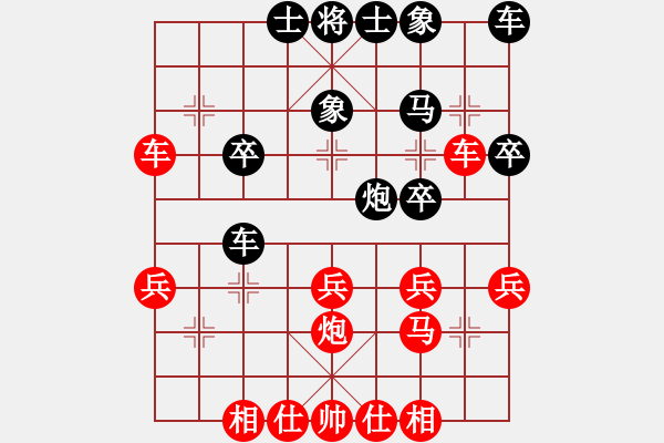 象棋棋譜圖片：中炮對反宮馬16，黑炮2平1（1） - 步數(shù)：30 