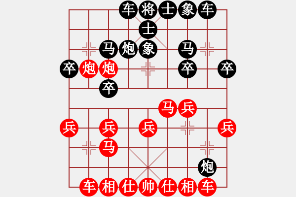 象棋棋譜圖片：東方浪哥(北斗)-勝-上善若水(無極) - 步數(shù)：20 