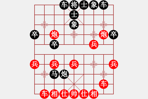 象棋棋譜圖片：東方浪哥(北斗)-勝-上善若水(無極) - 步數(shù)：30 