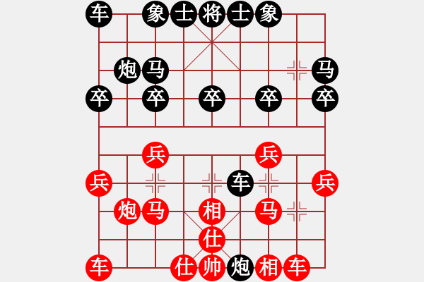 象棋棋譜圖片：天龍血滴子(無極)-和-西白虎(無極) - 步數(shù)：20 